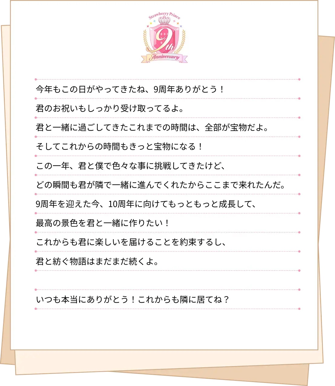 STPRのすとぷり99割0.1あんぷまとめうり Strawberry Prince